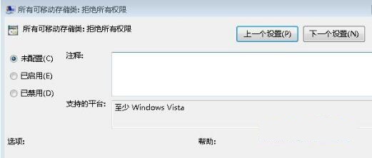u盘有防拷贝怎么破解