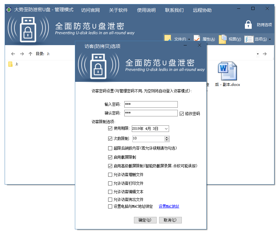 u盘有防拷贝怎么破解
