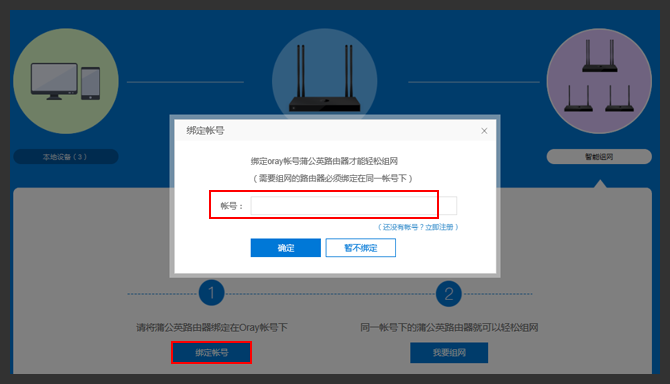 电脑的联网状态_路由器联网状态未联网_腾达路由强制进入器