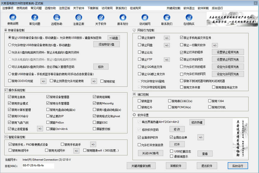 u盘有防拷贝怎么破解