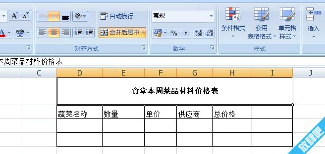 excel表格数字乱变_excel表格字体变大_excel表格字体变小
