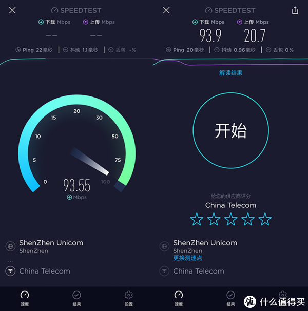 3个网速测试APP，免费无广告