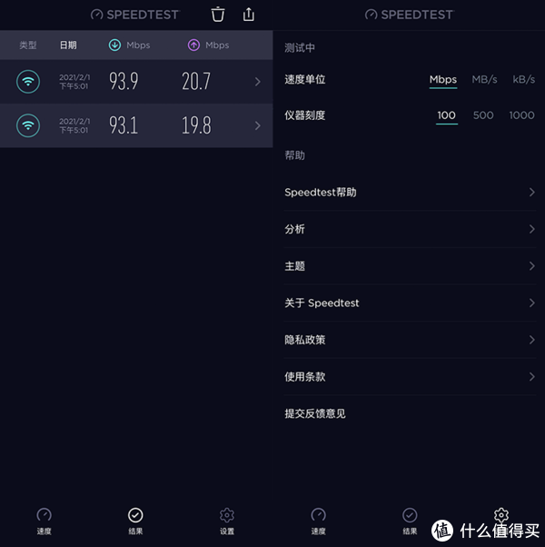 3个网速测试APP，免费无广告