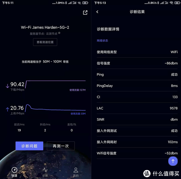 3个网速测试APP，免费无广告