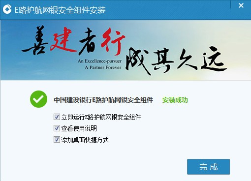 安全浏览器服务组件