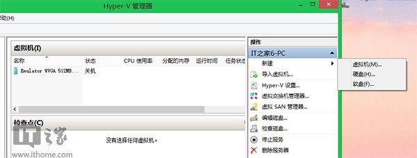 win8 虚拟机安装