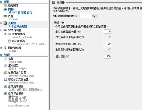 win8 虚拟机安装