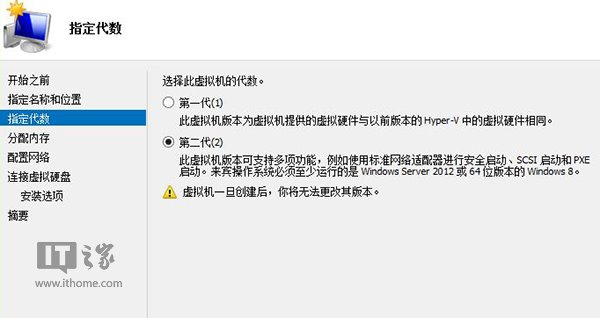 win8 虚拟机安装