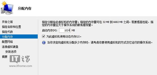 win8 虚拟机安装