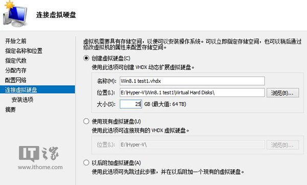 win8 虚拟机安装