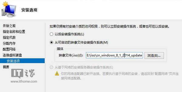 win8 虚拟机安装