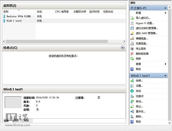 win8 虚拟机安装