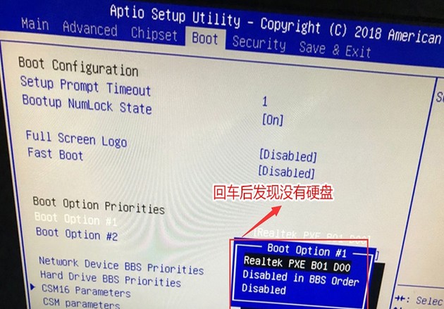 2-硬盘第一启动项不是硬盘