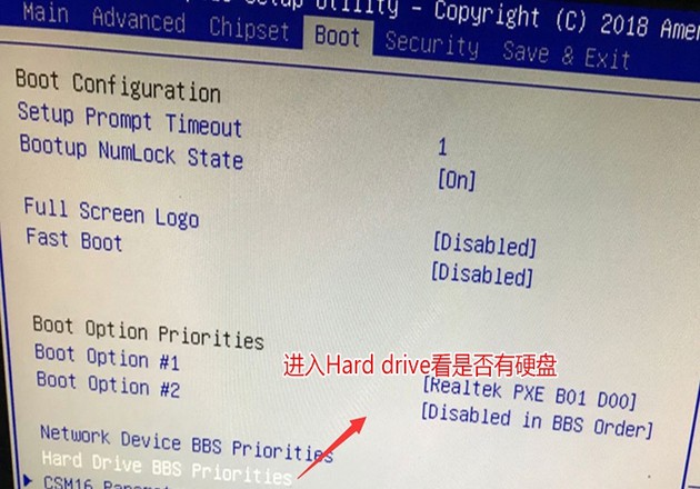 3-查看硬盘是否关闭
