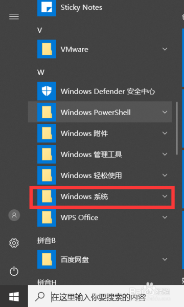 笔记本电脑鼠标怎么关