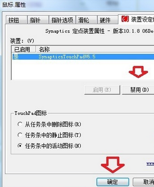 笔记本电脑鼠标怎么关