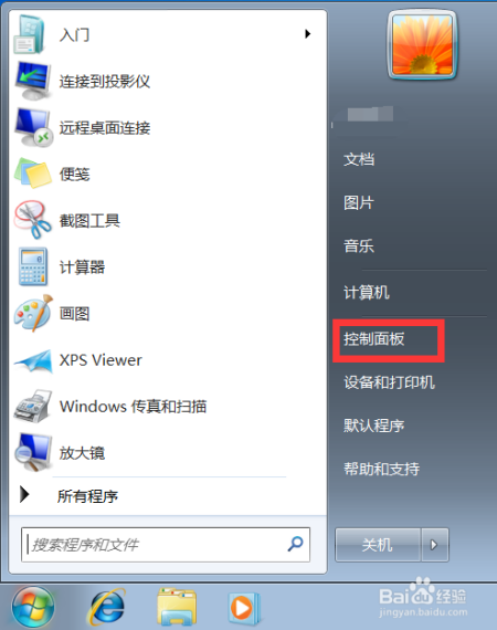 笔记本电脑鼠标怎么关