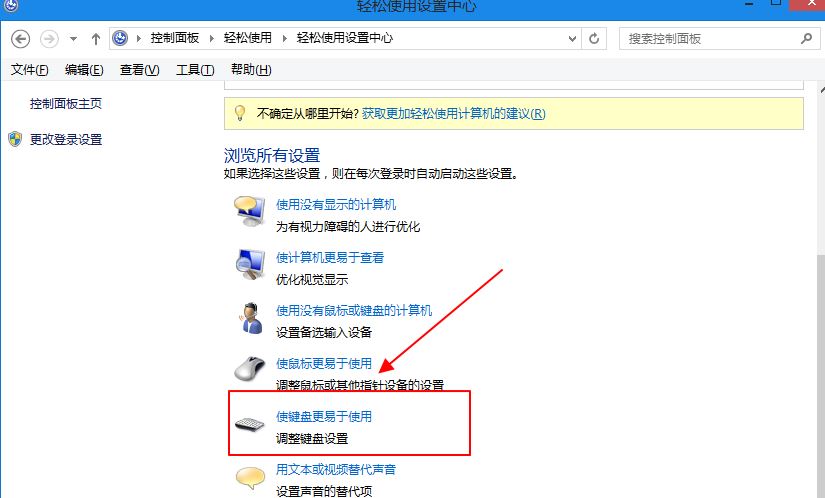 用键盘控制鼠标快捷键