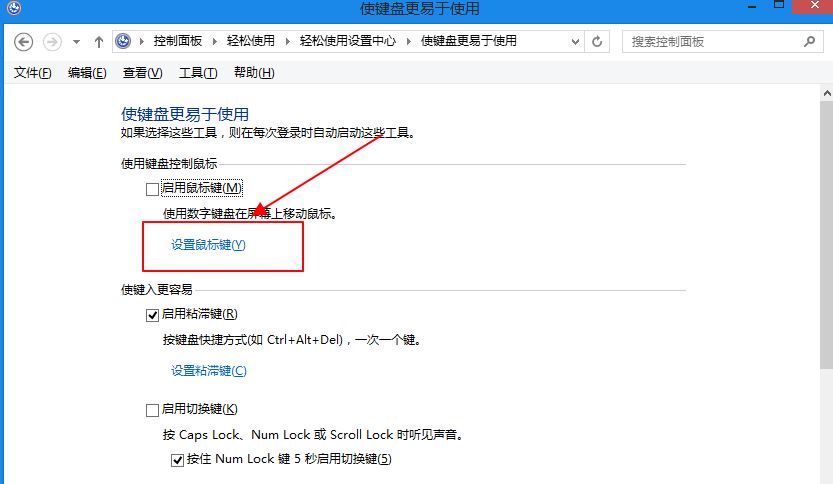 用键盘控制鼠标快捷键