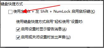 用键盘控制鼠标快捷键