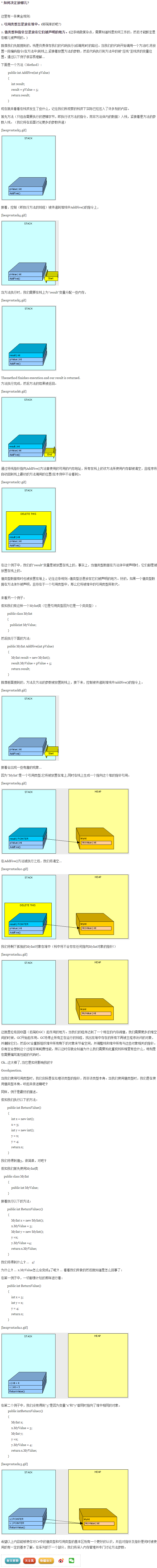 内存存储堆栈的区别存储什么