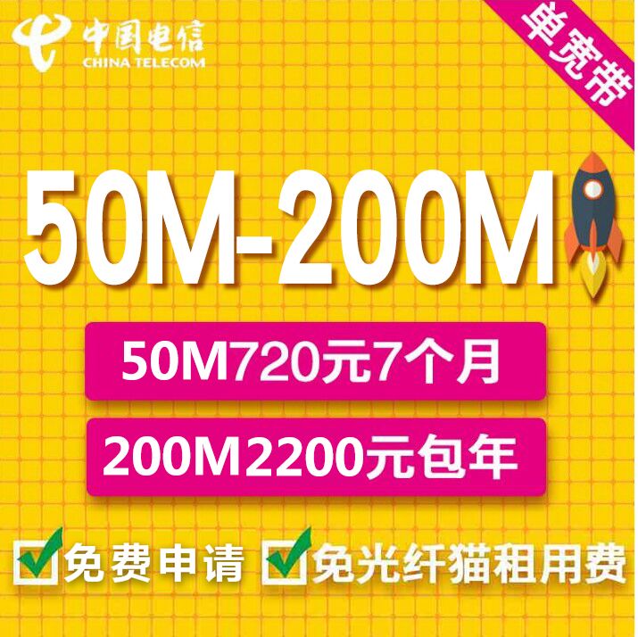 观滔宽带套餐介绍_观滔宽带招聘_观滔宽带50m