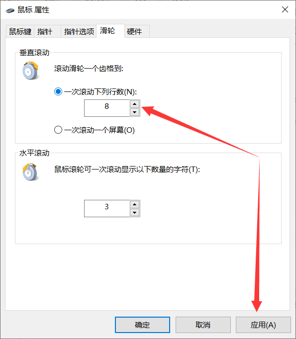 鼠标滚轮不能拖动