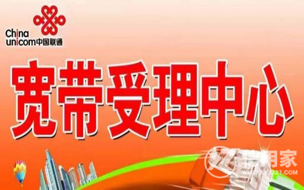 联通宽带多少钱一年