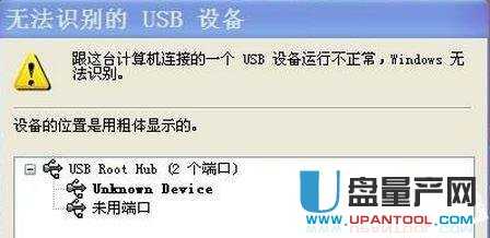 电脑不识别u盘