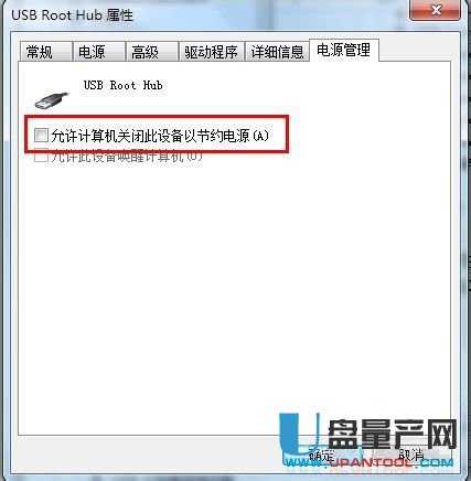 电脑不识别u盘