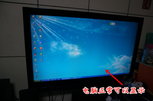 显示器改电视机