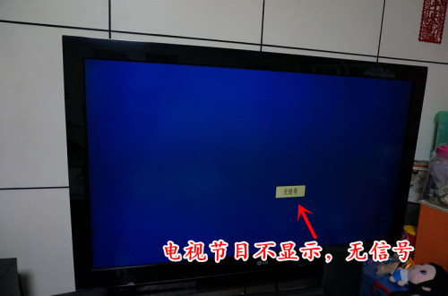 显示器改电视机