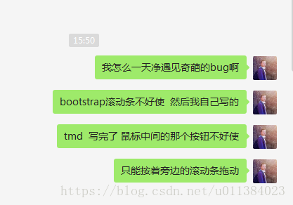 鼠标滚轮不能拖动