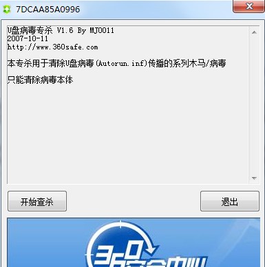 360 u盘病毒免疫 无法打开u盘