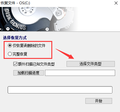 修复硬盘分区工具
