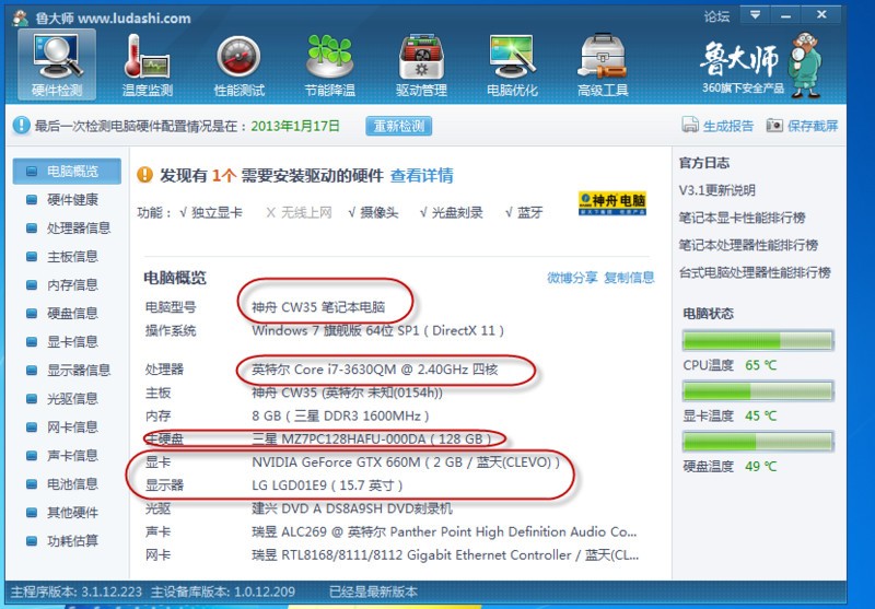 重装系统win7 软件_电脑如何重装win7系统_xp系统如何重装win7系统