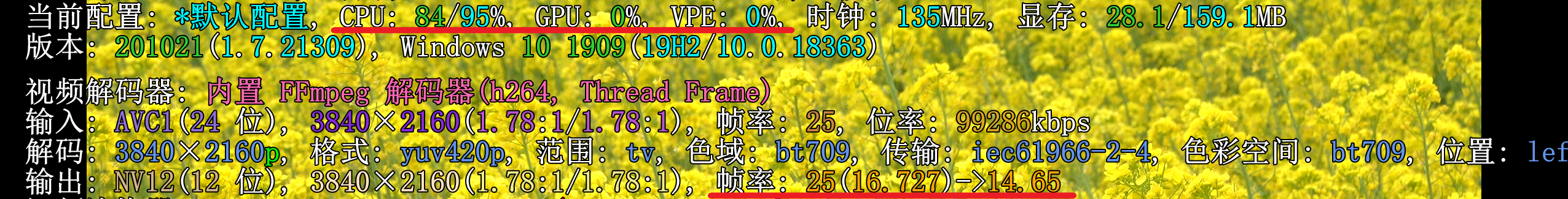 potplayer占用cpu