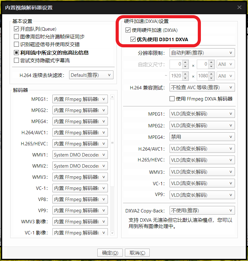 potplayer占用cpu