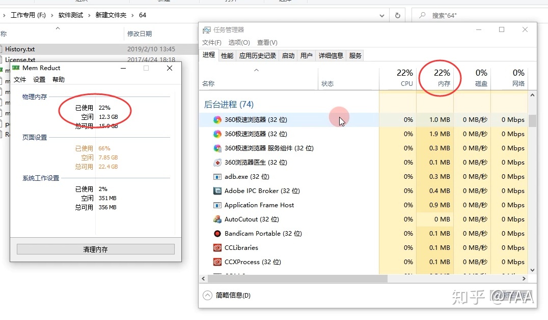 电脑清理内存