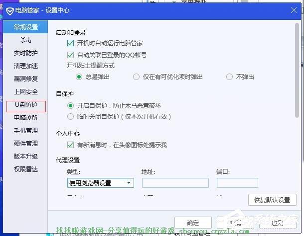 lbe安全大师软件_lbe安全大师软件_手机lbe安全大师