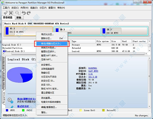 硬盘分区魔术师中文版 win7