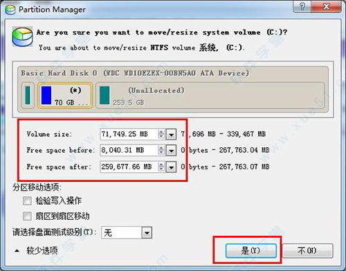 硬盘分区魔术师中文版 win7