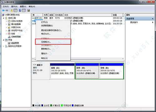 硬盘分区魔术师中文版 win7