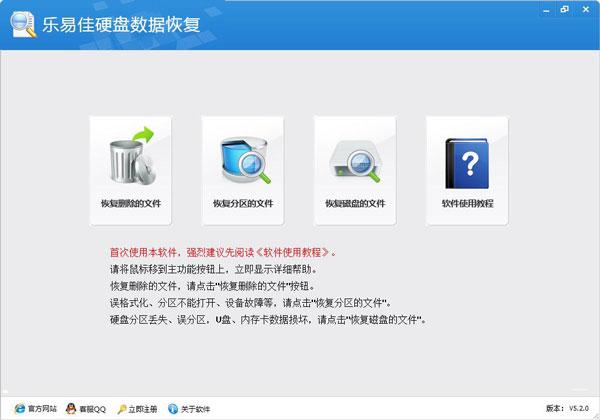 恢复u盘数据软件_免费恢复u盘数据软件_安易硬盘数据恢复软件