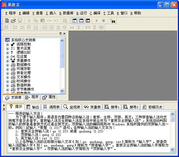 易语言限制鼠标移动区域_xpadder鼠标移动区域_易语言 限制鼠标
