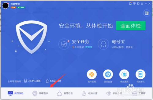 全球三大杀毒软件公司_全球最好的杀毒软件_手机哪个软件杀毒好