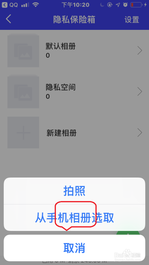奇虎360搜索市场份额_手机百度知道怎么采纳_360手机安全卫士默认软件设置