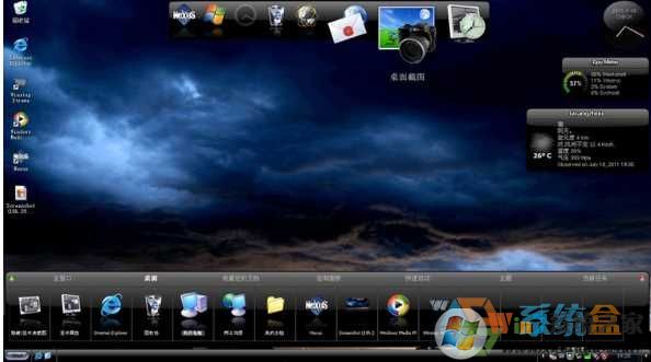 win7桌面美化仿苹果桌面