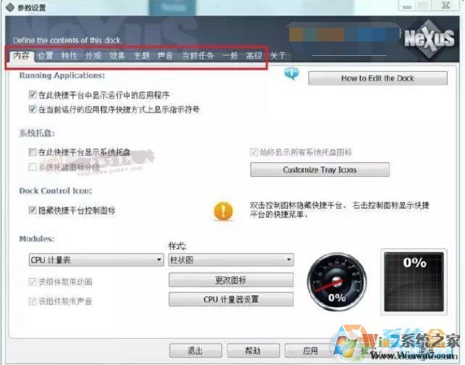 win7桌面美化仿苹果桌面