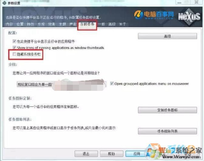 win7桌面美化仿苹果桌面